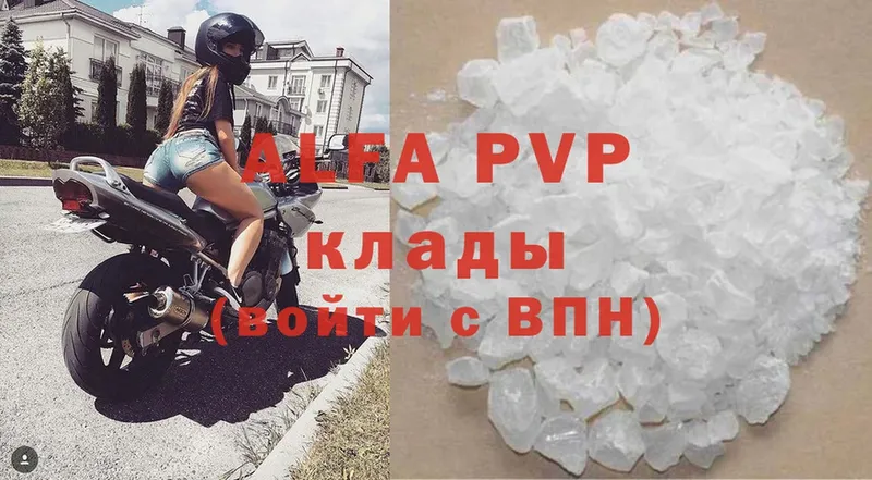 Alfa_PVP мука  ОМГ ОМГ как зайти  Ялта 