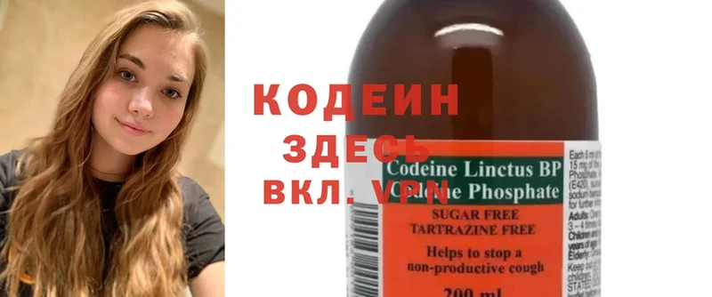 нарко площадка клад  Ялта  Кодеиновый сироп Lean Purple Drank 